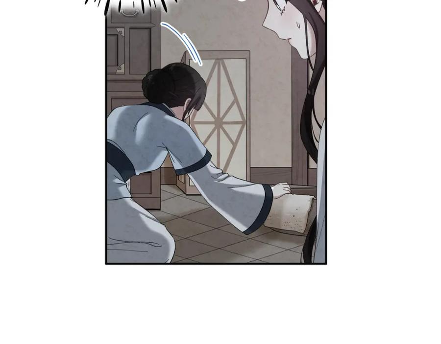 太阳的主人 - 第37话 专属称呼 - 第79张图