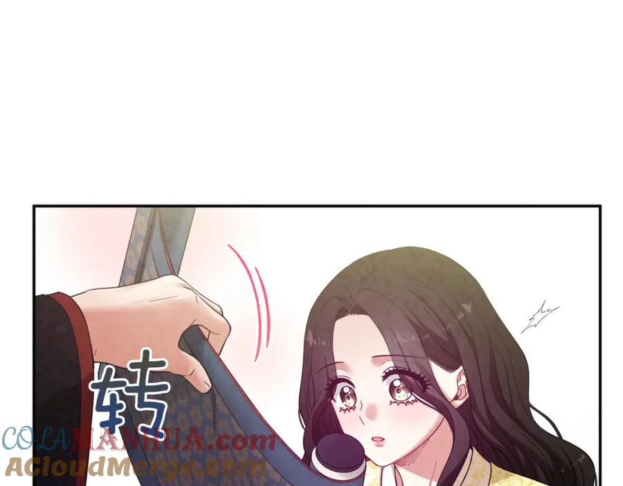 太阳的主人 - 第37话 专属称呼 - 第25张图