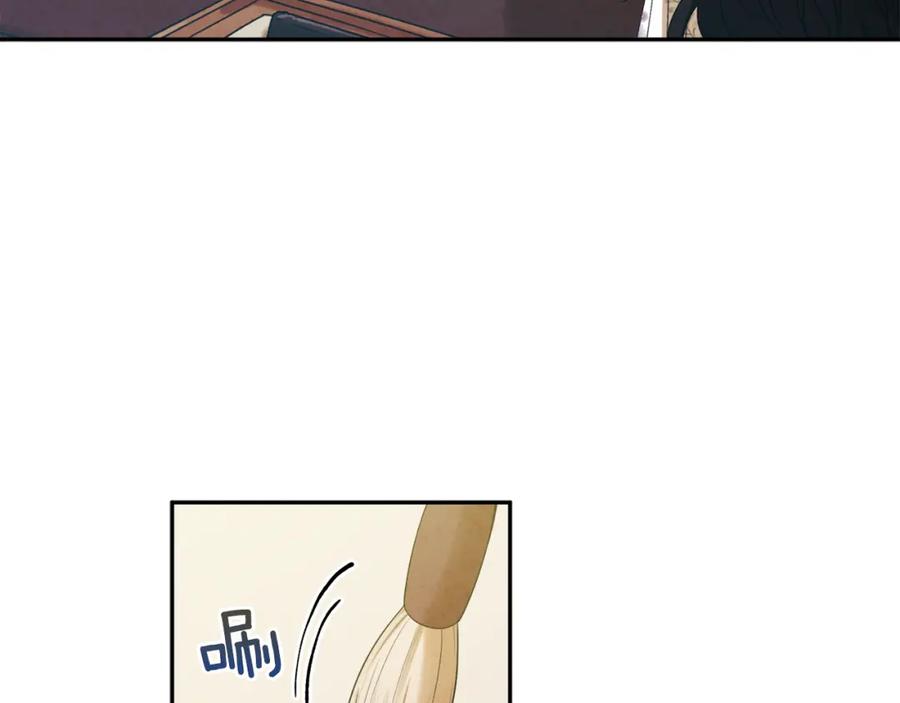 太阳的主人 - 第37话 专属称呼 - 第36张图