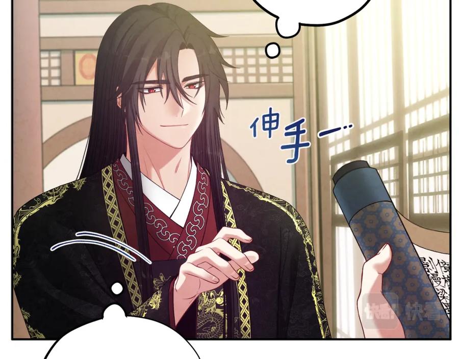 太阳的主人 - 第37话 专属称呼 - 第23张图