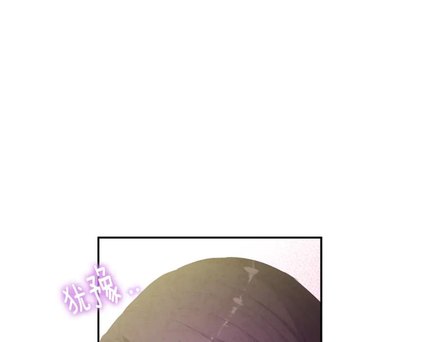 太阳的主人 - 第37话 专属称呼 - 第123张图