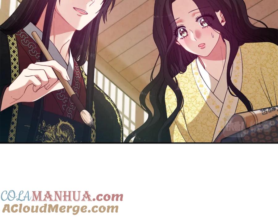 太阳的主人 - 第37话 专属称呼 - 第41张图