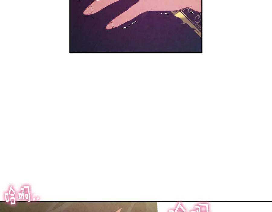 太阳的主人 - 第37话 专属称呼 - 第92张图