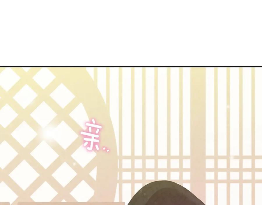 太阳的主人 - 第37话 专属称呼 - 第86张图