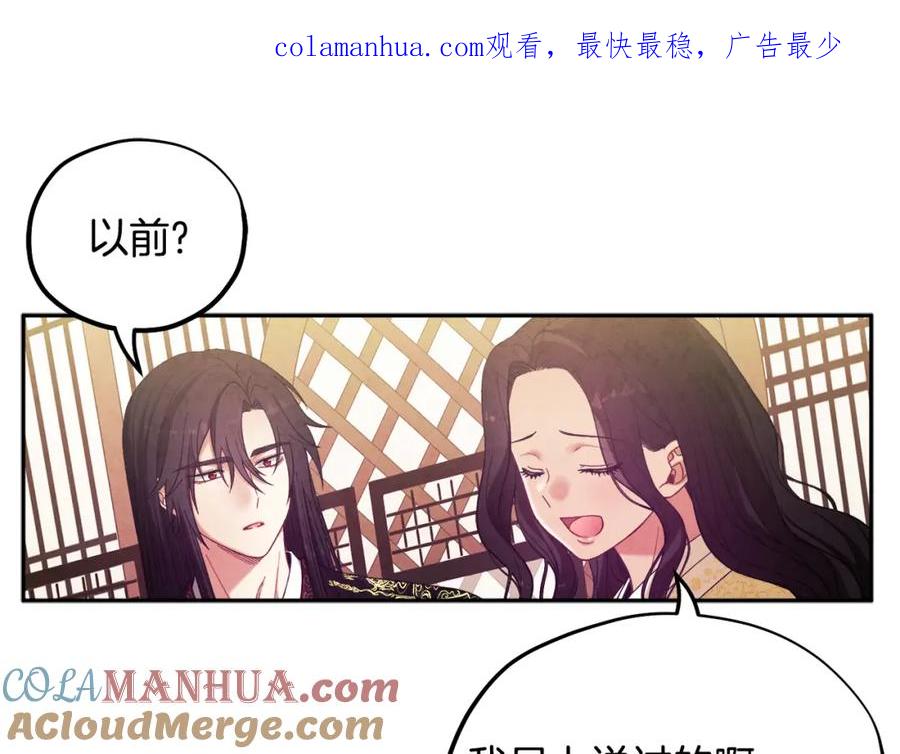 太阳的主人 - 第37话 专属称呼 - 第1张图