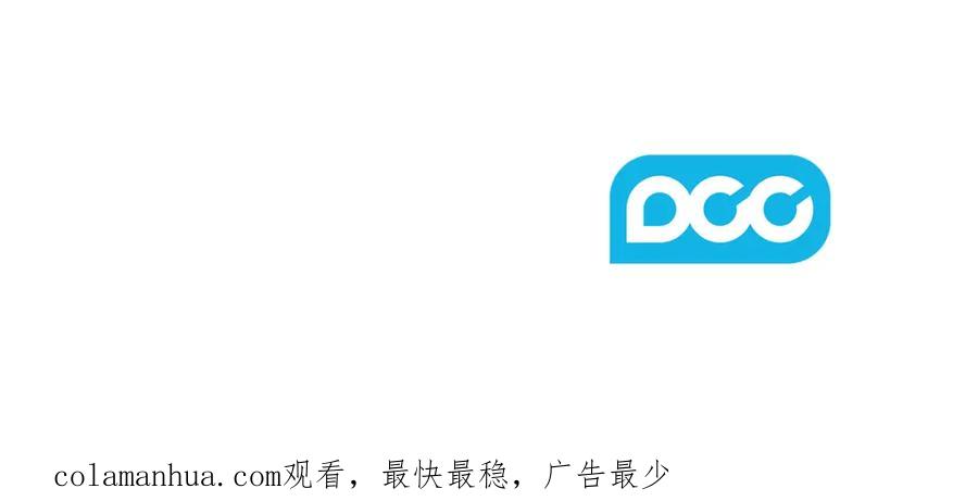 太阳的主人 - 第37话 专属称呼 - 第140张图