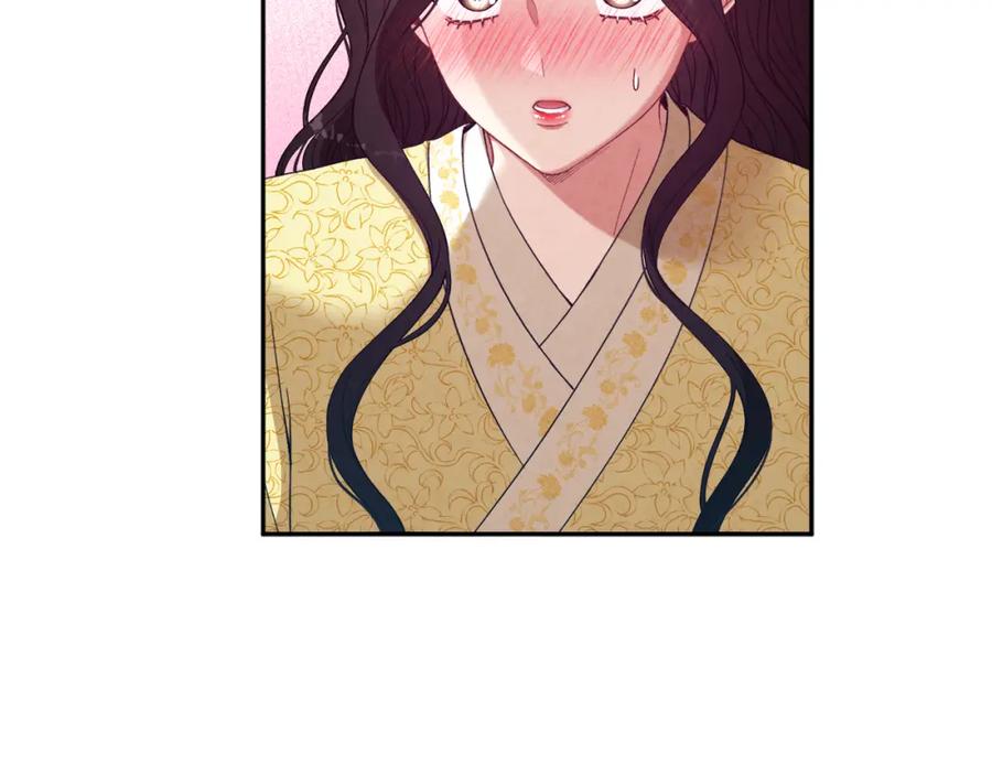 太阳的主人 - 第37话 专属称呼 - 第118张图