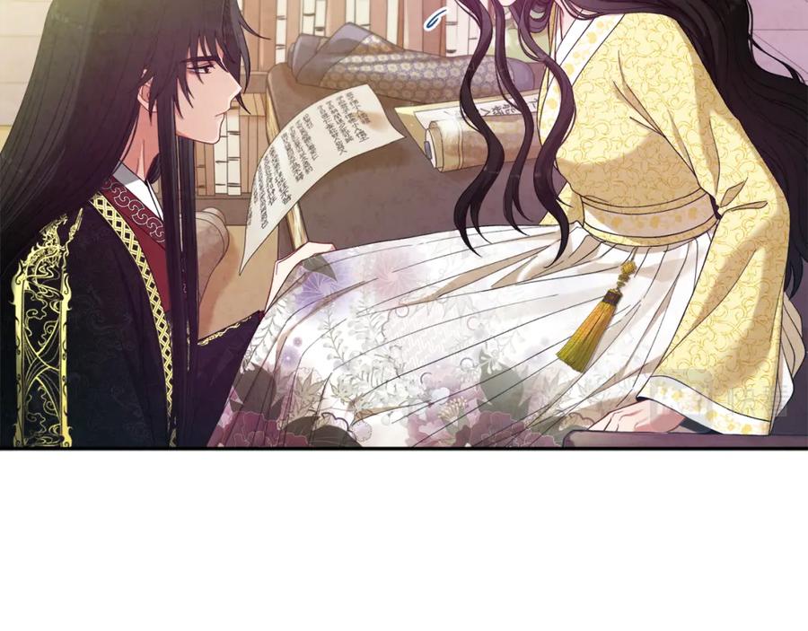 太阳的主人 - 第37话 专属称呼 - 第122张图