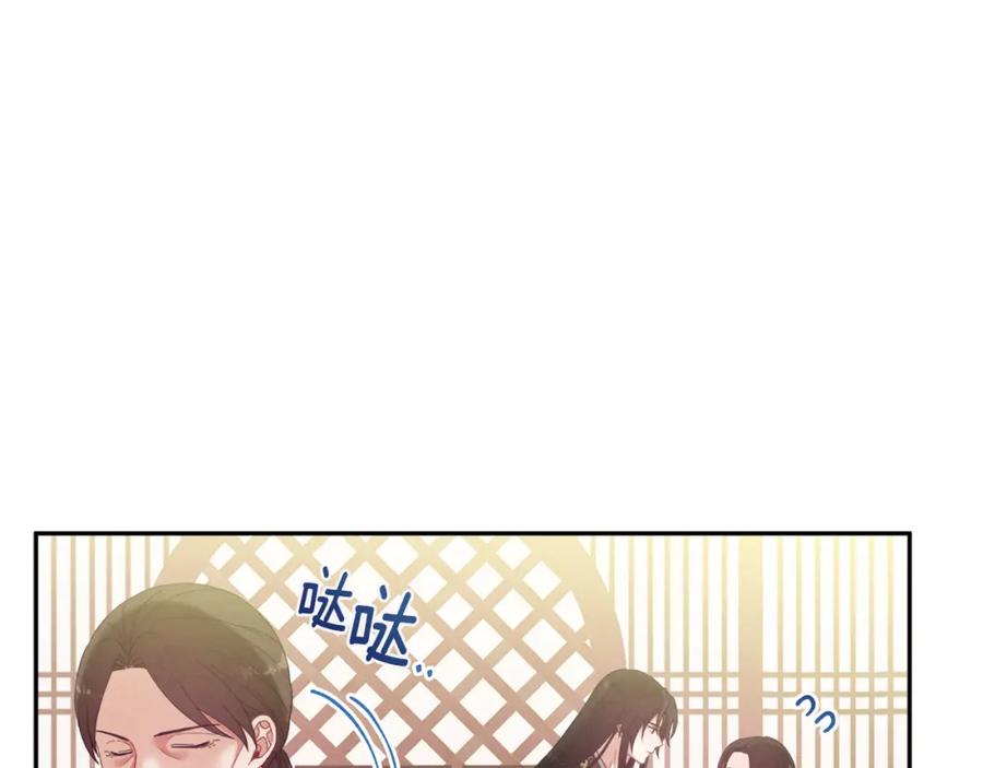 太阳的主人 - 第37话 专属称呼 - 第96张图