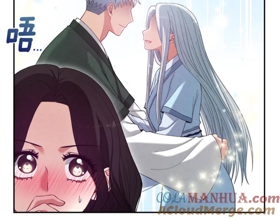 太阳的主人 - 第37话 专属称呼 - 第113张图