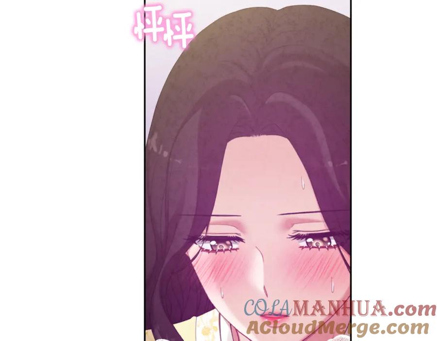 太阳的主人 - 第37话 专属称呼 - 第133张图