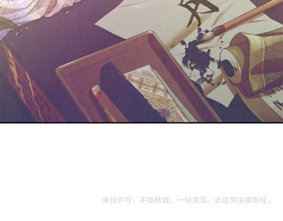 太阳的主人 - 第37话 专属称呼 - 第138张图