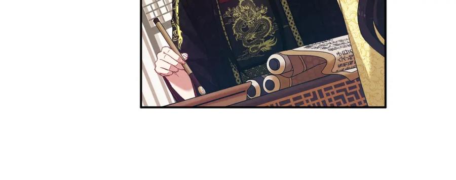 太阳的主人 - 第37话 专属称呼 - 第54张图