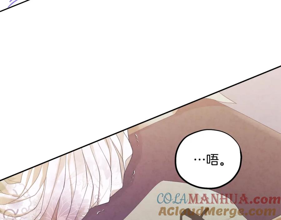 太阳的主人 - 第37话 专属称呼 - 第137张图