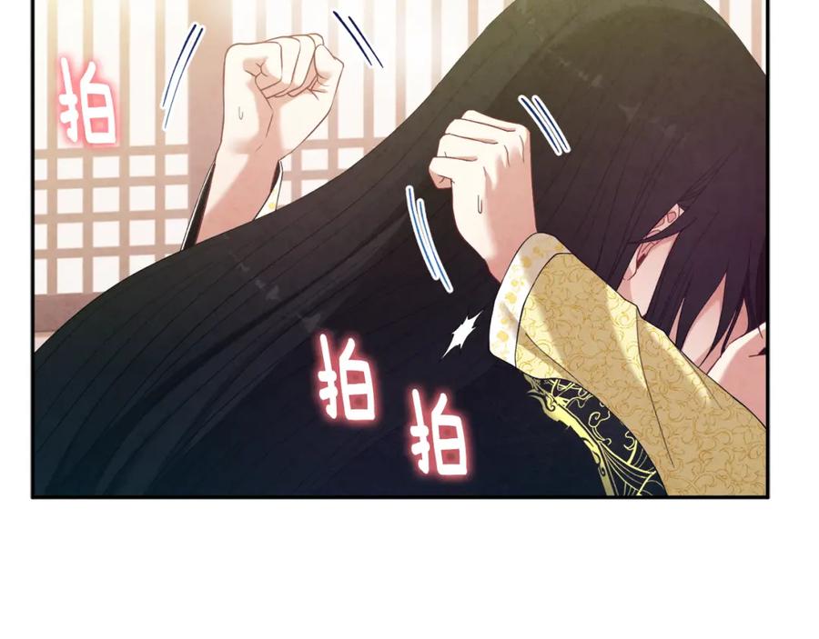 太阳的主人 - 第37话 专属称呼 - 第90张图