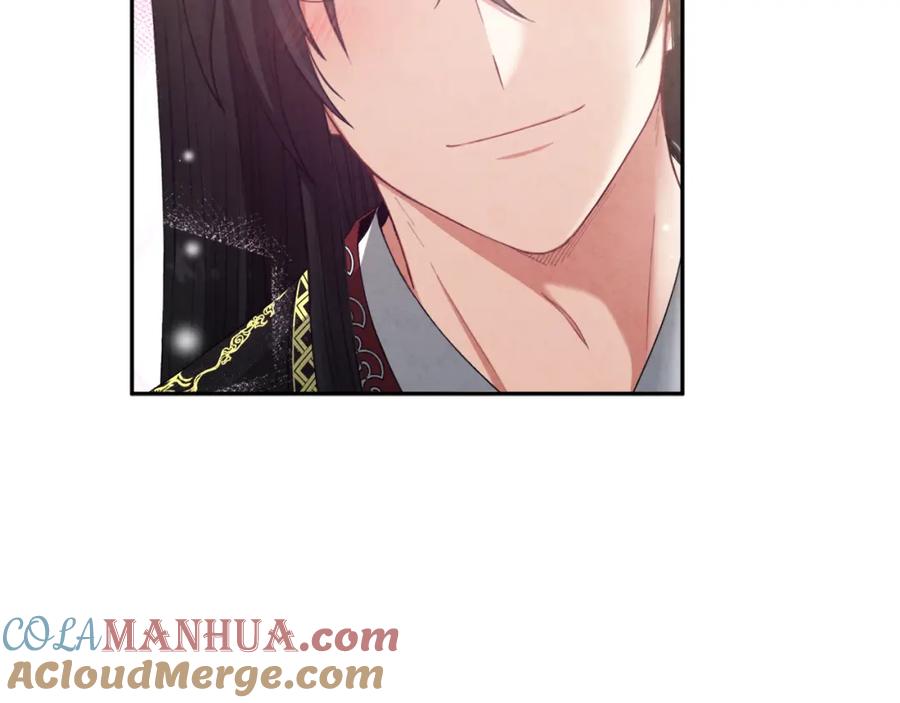 太阳的主人 - 第37话 专属称呼 - 第85张图