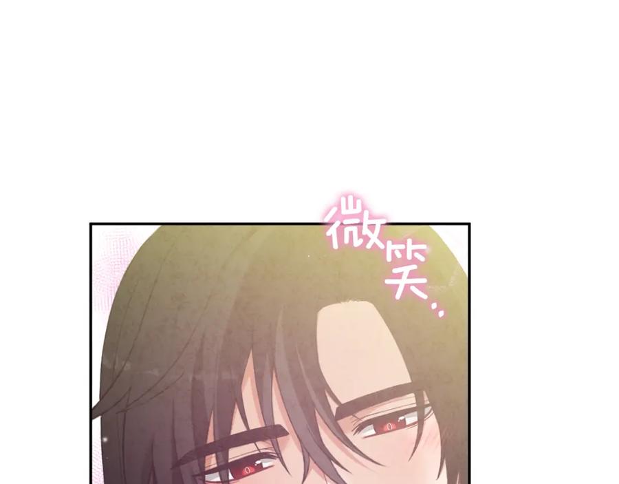 太阳的主人 - 第37话 专属称呼 - 第84张图