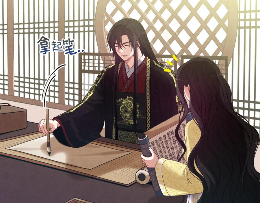 太阳的主人 - 第37话 专属称呼 - 第35张图