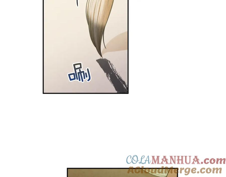 太阳的主人 - 第37话 专属称呼 - 第37张图