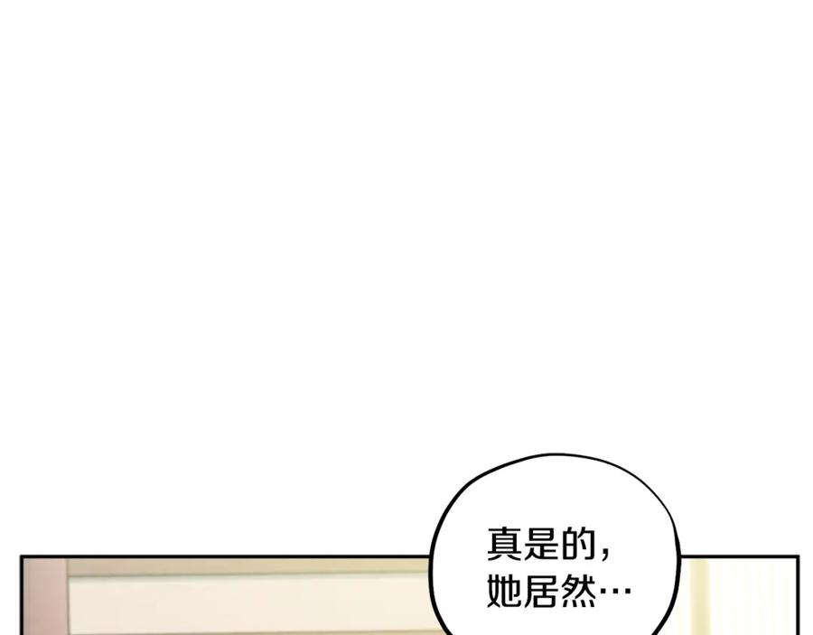 太阳的主人 - 第37话 专属称呼 - 第22张图