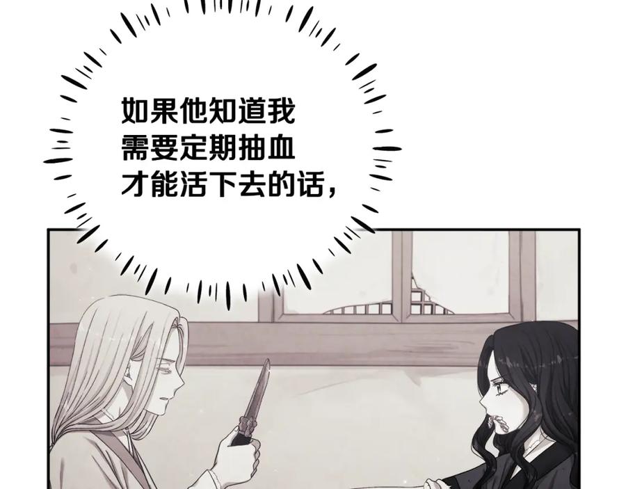 太阳的主人 - 第37话 专属称呼 - 第15张图