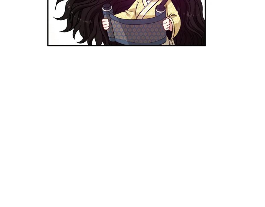 太阳的主人 - 第37话 专属称呼 - 第28张图