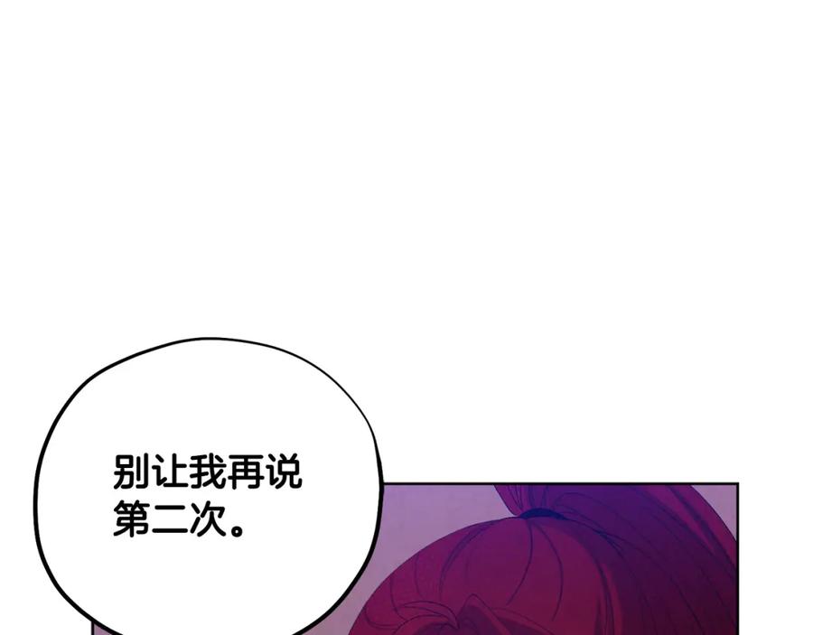 太阳的主人 - 第38话 你给的安全感 - 第86张图