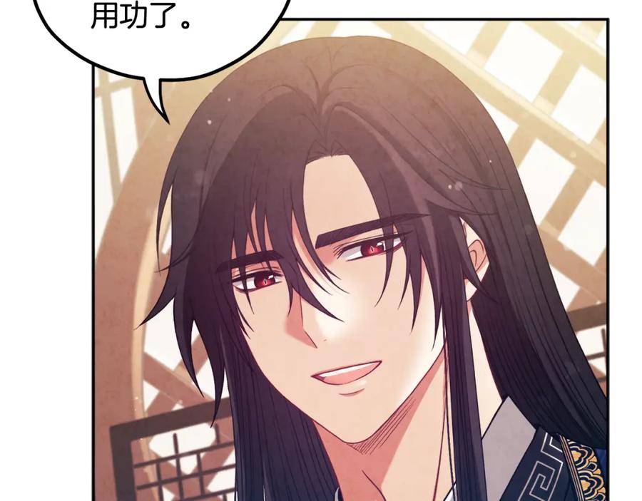 太阳的主人 - 第38话 你给的安全感 - 第138张图