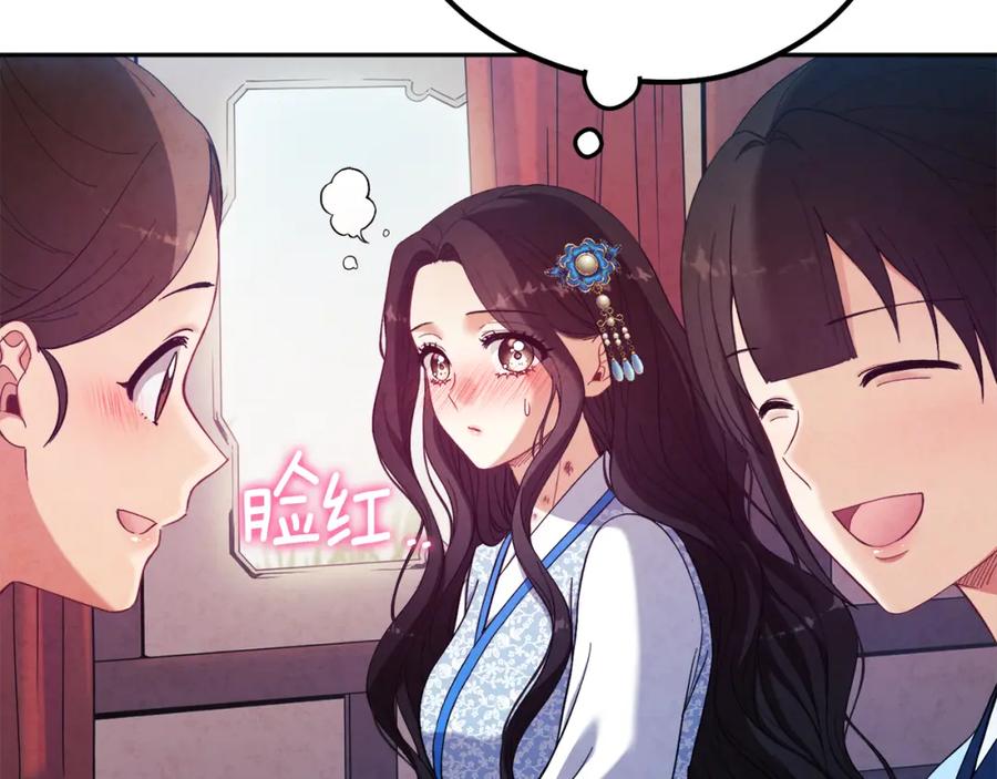 太阳的主人 - 第38话 你给的安全感 - 第46张图