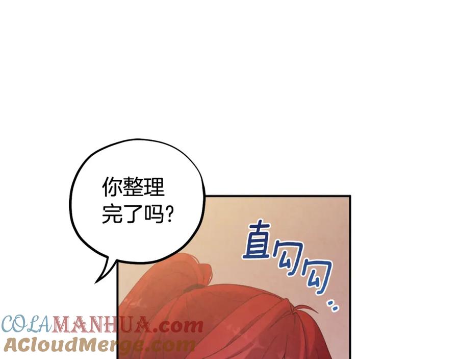 太阳的主人 - 第38话 你给的安全感 - 第69张图