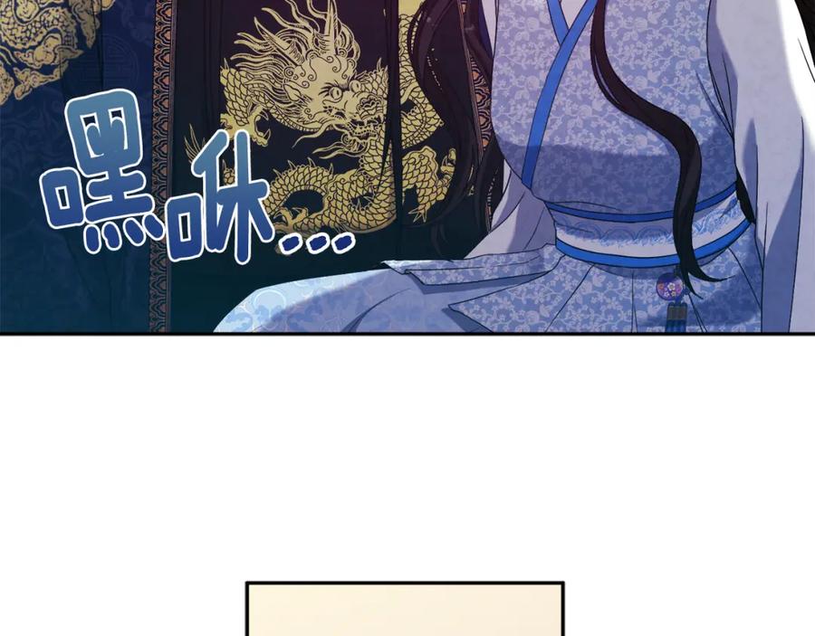 太阳的主人 - 第38话 你给的安全感 - 第98张图