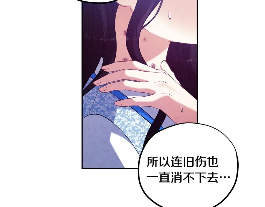 太阳的主人 - 第38话 你给的安全感 - 第44张图