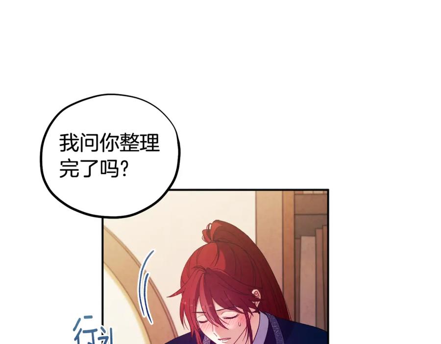 太阳的主人 - 第38话 你给的安全感 - 第74张图