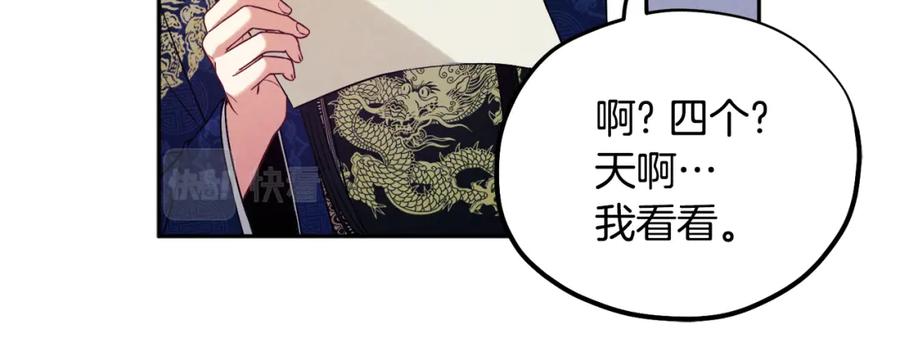 太阳的主人 - 第38话 你给的安全感 - 第134张图