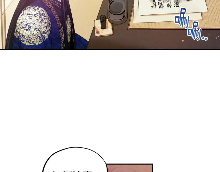 太阳的主人 - 第38话 你给的安全感 - 第122张图