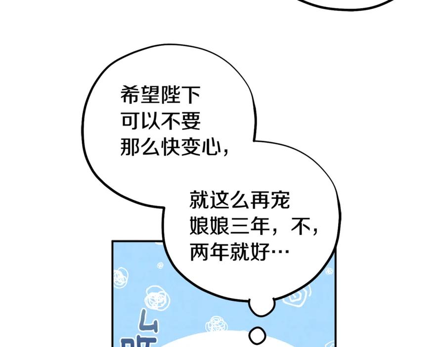 太阳的主人 - 第38话 你给的安全感 - 第16张图