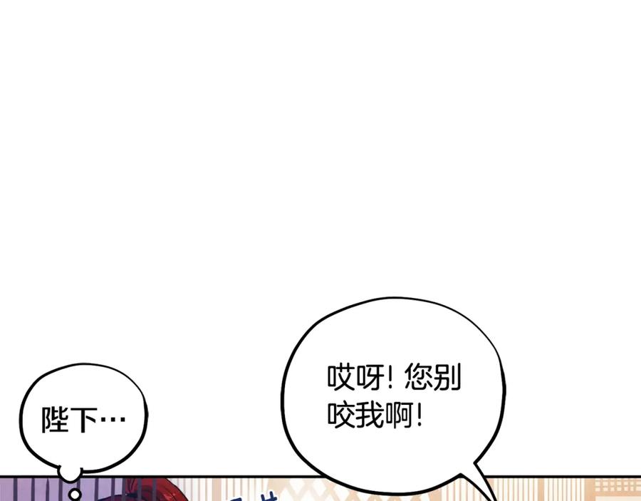 太阳的主人 - 第38话 你给的安全感 - 第114张图