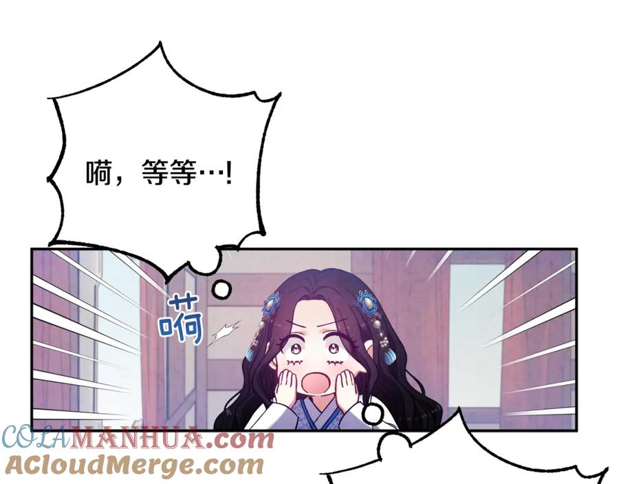 太阳的主人 - 第38话 你给的安全感 - 第57张图