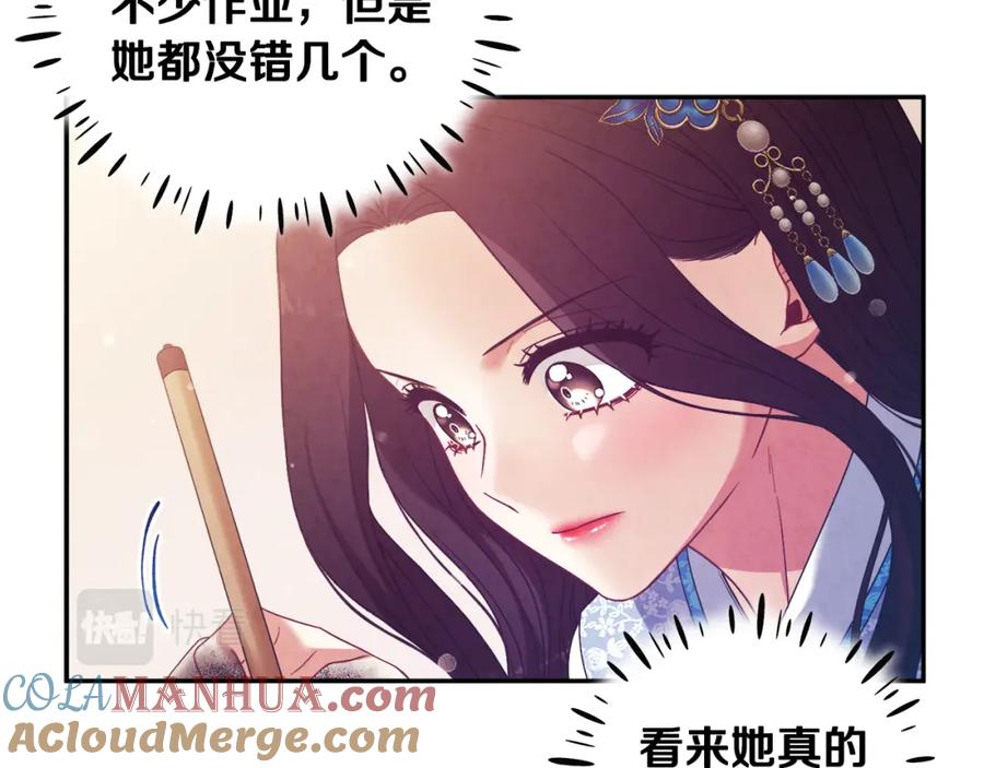 太阳的主人 - 第38话 你给的安全感 - 第125张图