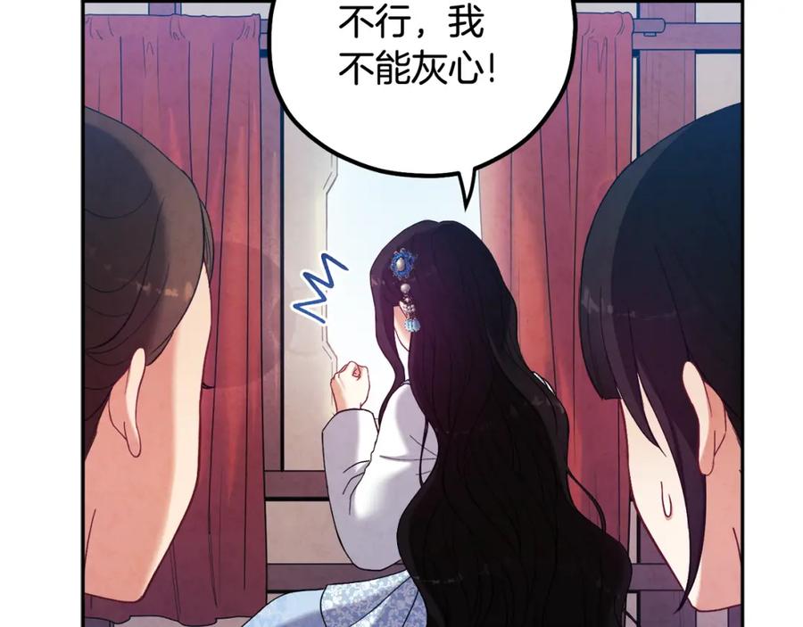 太阳的主人 - 第38话 你给的安全感 - 第59张图