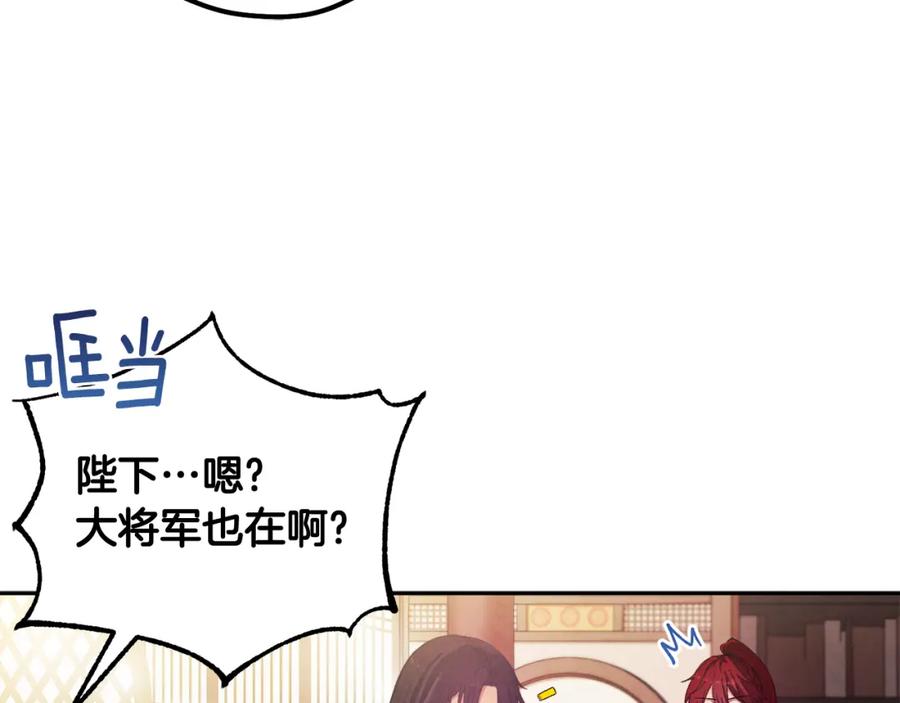 太阳的主人 - 第38话 你给的安全感 - 第88张图