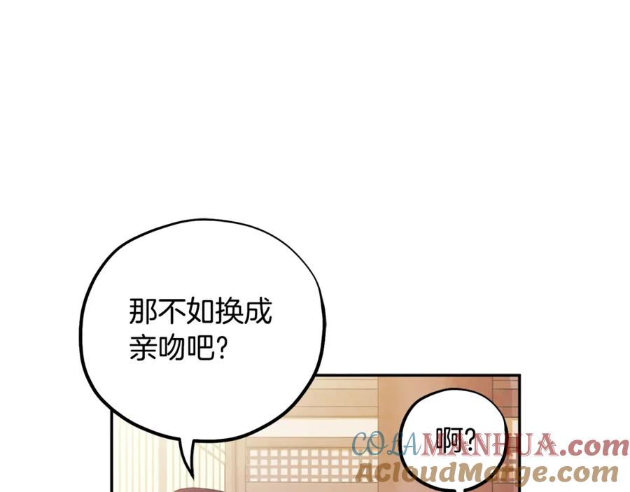 太阳的主人 - 第38话 你给的安全感 - 第149张图