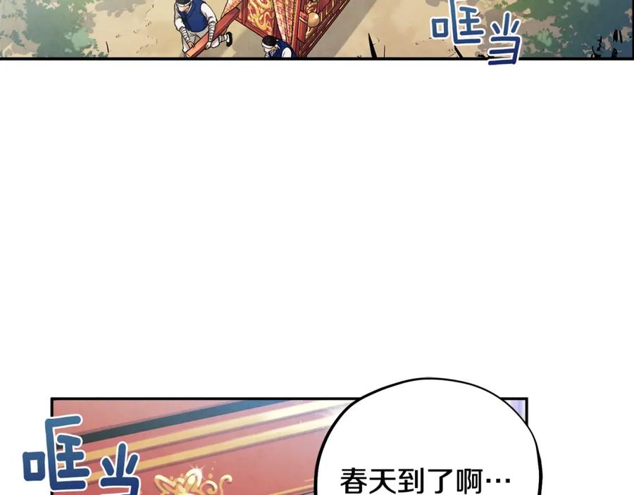 太阳的主人 - 第38话 你给的安全感 - 第39张图