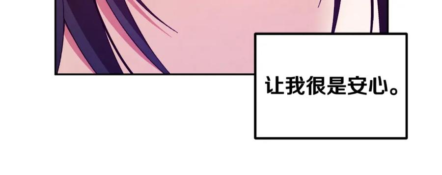 太阳的主人 - 第38话 你给的安全感 - 第56张图