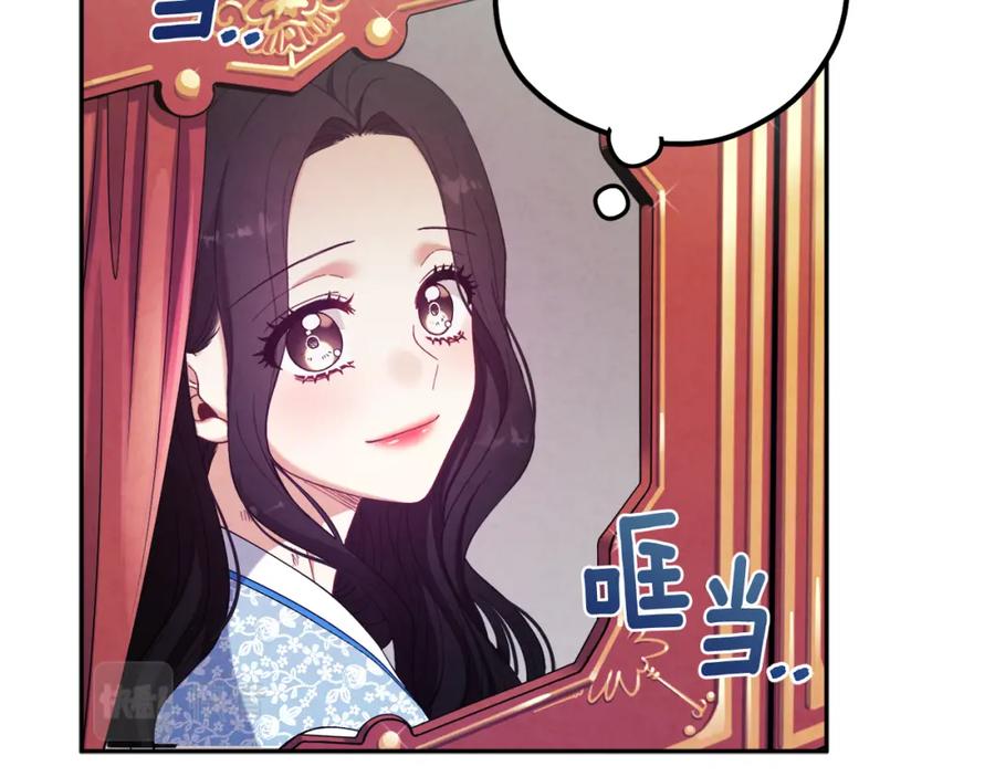 太阳的主人 - 第38话 你给的安全感 - 第40张图