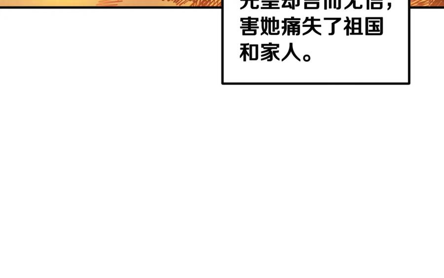 太阳的主人 - 第38话 你给的安全感 - 第24张图