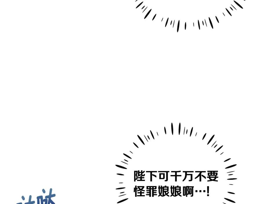 太阳的主人 - 第38话 你给的安全感 - 第94张图