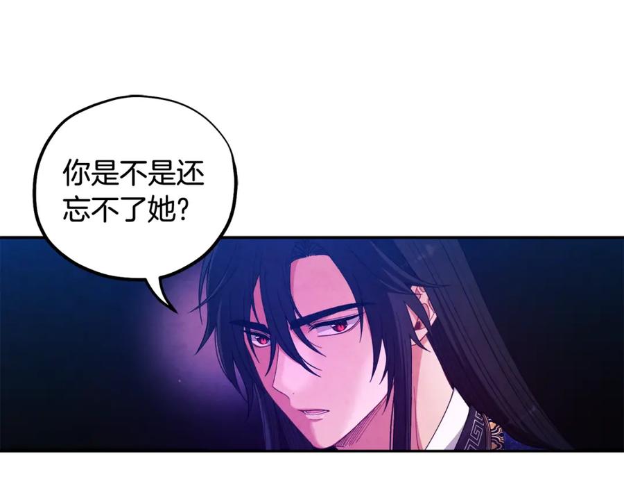 太阳的主人 - 第38话 你给的安全感 - 第78张图