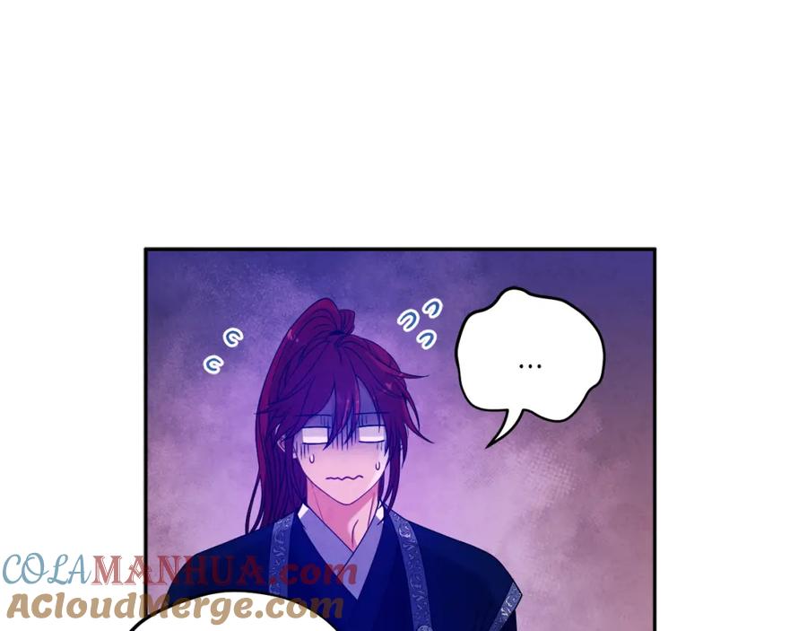 太阳的主人 - 第38话 你给的安全感 - 第105张图