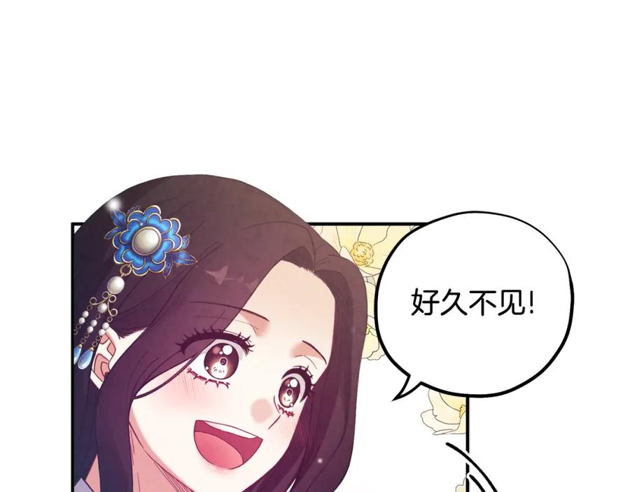 太阳的主人 - 第38话 你给的安全感 - 第90张图